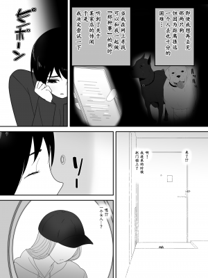 [フレイア] 初めての-その後- [中国翻訳]_08