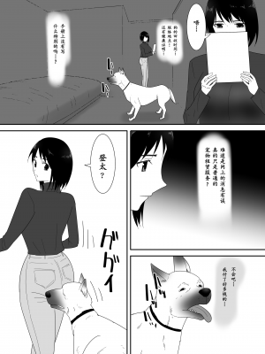 [フレイア] 初めての-その後- [中国翻訳]_12