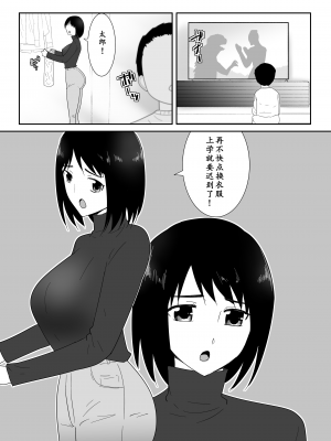 [フレイア] 初めての-その後- [中国翻訳]_03