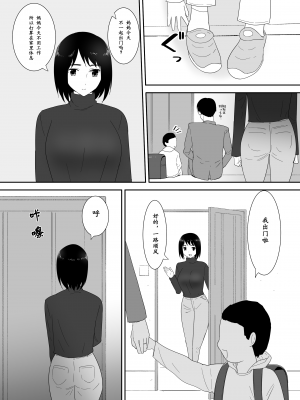 [フレイア] 初めての-その後- [中国翻訳]_04