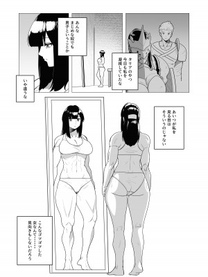 [つなお] 重装女騎士は抱かれたい。_05