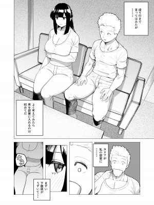 [つなお] 重装女騎士は抱かれたい。_08