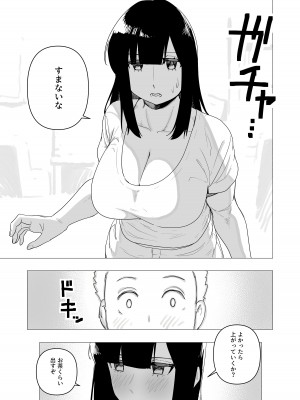 [つなお] 重装女騎士は抱かれたい。_07