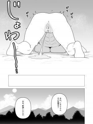 [つなお] 重装女騎士は抱かれたい。_27