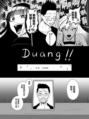 [Rienia (kmvt)] OYAOYAKODON2 [不那么黑暗月光石]_43