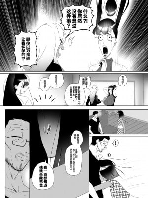 [Rienia (kmvt)] OYAOYAKODON2 [不那么黑暗月光石]_48