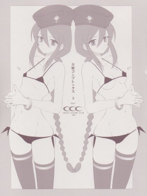 (C64) [Crazy Clover Club (城爪草)] 月姫COMPLEX 3 ＂red＂ (月姫) [白上フブキ.eth 委託堕樱汉化组]_02