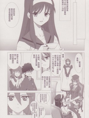 (C64) [Crazy Clover Club (城爪草)] 月姫COMPLEX 3 ＂red＂ (月姫) [白上フブキ.eth 委託堕樱汉化组]_06