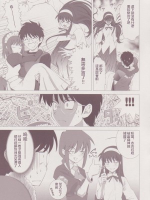 (C64) [Crazy Clover Club (城爪草)] 月姫COMPLEX 3 ＂red＂ (月姫) [白上フブキ.eth 委託堕樱汉化组]_12