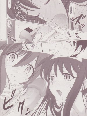 (C64) [Crazy Clover Club (城爪草)] 月姫COMPLEX 3 ＂red＂ (月姫) [白上フブキ.eth 委託堕樱汉化组]_19