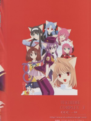 (C64) [Crazy Clover Club (城爪草)] 月姫COMPLEX 3 ＂red＂ (月姫) [白上フブキ.eth 委託堕樱汉化组]_42