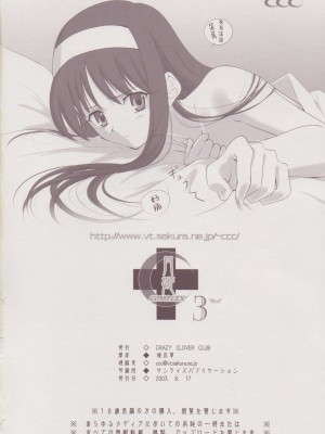 (C64) [Crazy Clover Club (城爪草)] 月姫COMPLEX 3 ＂red＂ (月姫) [白上フブキ.eth 委託堕樱汉化组]_41