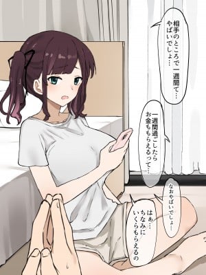 [Muripoyo] 寝取られ性癖を持つ彼氏が彼女であるすみれに一週間の寝取らせを頼む。一週間彼氏はすみれに手出しができなくなってしまうが_02