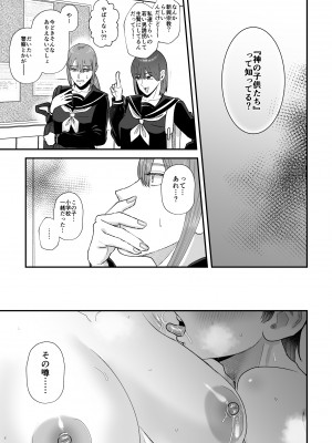 [お口の奥地 (渡薫)]  搾精巫娼～子作りの儀～ [DL版]_32