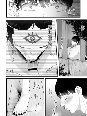 [お口の奥地 (渡薫)]  搾精巫娼～子作りの儀～ [DL版]_17