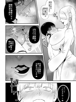 [お口の奥地 (渡薫)]  搾精巫娼～子作りの儀～ [DL版]_05