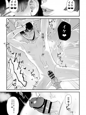 [お口の奥地 (渡薫)]  搾精巫娼～子作りの儀～ [DL版]_12