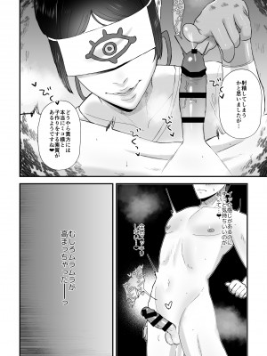 [お口の奥地 (渡薫)]  搾精巫娼～子作りの儀～ [DL版]_13