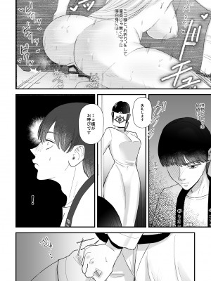 [お口の奥地 (渡薫)]  搾精巫娼～子作りの儀～ [DL版]_03