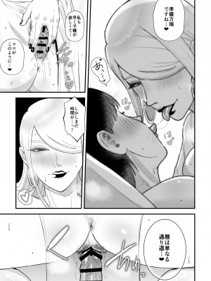 [お口の奥地 (渡薫)]  搾精巫娼～子作りの儀～ [DL版]_20