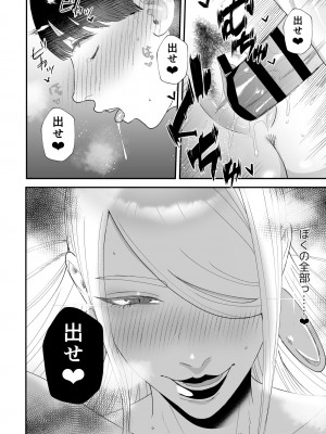 [お口の奥地 (渡薫)]  搾精巫娼～子作りの儀～ [DL版]_29