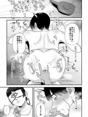 [お口の奥地 (渡薫)]  搾精巫娼～子作りの儀～ [DL版]_10
