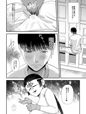 [お口の奥地 (渡薫)]  搾精巫娼～子作りの儀～ [DL版]_09