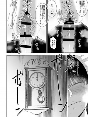[お口の奥地 (渡薫)]  搾精巫娼～子作りの儀～ [DL版]_21