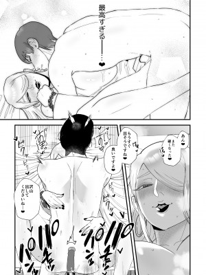 [お口の奥地 (渡薫)]  搾精巫娼～子作りの儀～ [DL版]_28