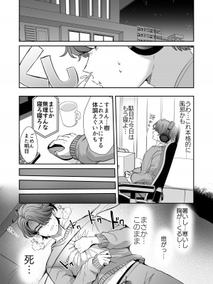[ズズズ (神谷ズズ)] 朝おきたら女の子になった『陰キャの僕』がギャルになるまで [DL版]_05