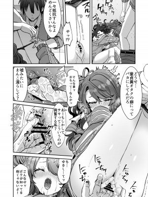 [ズズズ (神谷ズズ)] 朝おきたら女の子になった『陰キャの僕』がギャルになるまで [DL版]_22