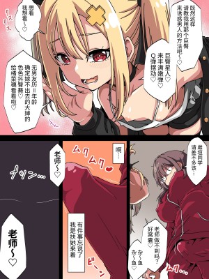 [フォレスト・キャラバン (フォレスト)] ふたなり女教師がクラスのメスガキに煽られてうっかりガチボコ本気レイプで性処理オナホ人形にしてしまうお話 [中国翻訳]_05