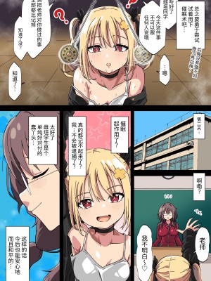 [フォレスト・キャラバン (フォレスト)] ふたなり女教師がクラスのメスガキに煽られてうっかりガチボコ本気レイプで性処理オナホ人形にしてしまうお話 [中国翻訳]_15