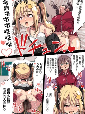 [フォレスト・キャラバン (フォレスト)] ふたなり女教師がクラスのメスガキに煽られてうっかりガチボコ本気レイプで性処理オナホ人形にしてしまうお話 [中国翻訳]_16