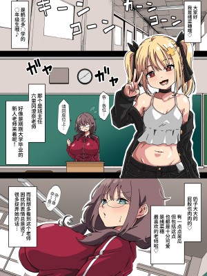 [フォレスト・キャラバン (フォレスト)] ふたなり女教師がクラスのメスガキに煽られてうっかりガチボコ本気レイプで性処理オナホ人形にしてしまうお話 [中国翻訳]_31
