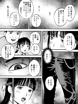 [EX‐UPPER] 優等生_32