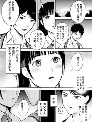 [EX‐UPPER] 優等生_05