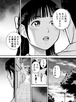 [EX‐UPPER] 優等生_06