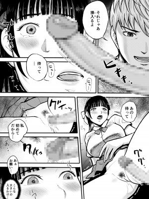 [EX‐UPPER] 優等生_38