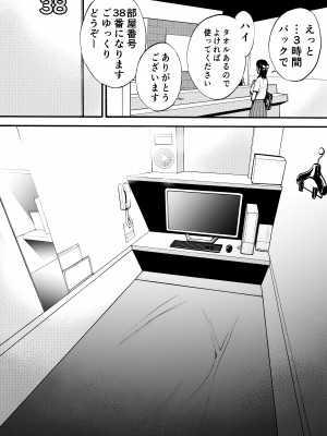 [EX‐UPPER] 優等生_08