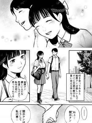 [EX‐UPPER] 優等生_04