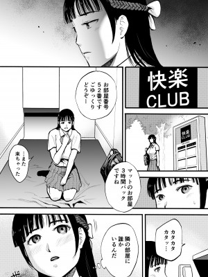 [EX‐UPPER] 優等生_15