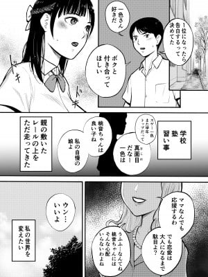 [EX‐UPPER] 優等生_03