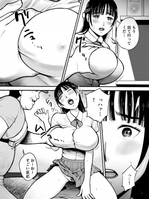 [EX‐UPPER] 優等生_29