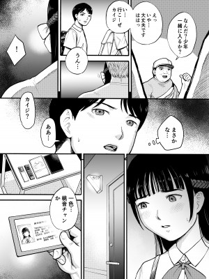 [EX‐UPPER] 優等生_47
