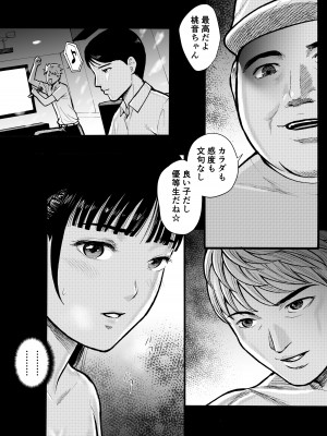 [EX‐UPPER] 優等生_64