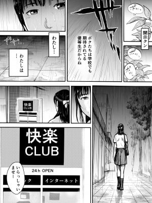 [EX‐UPPER] 優等生_07
