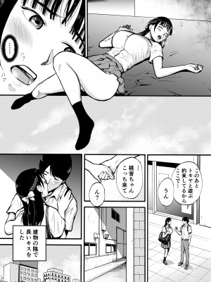 [EX‐UPPER] 優等生_14