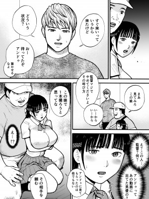 [EX‐UPPER] 優等生_31
