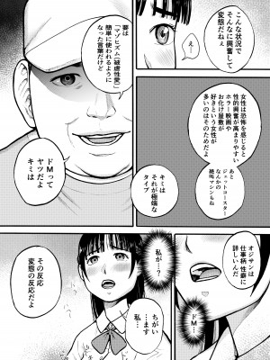 [EX‐UPPER] 優等生_28